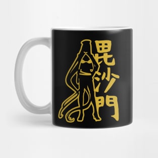 Bishamonten Mug